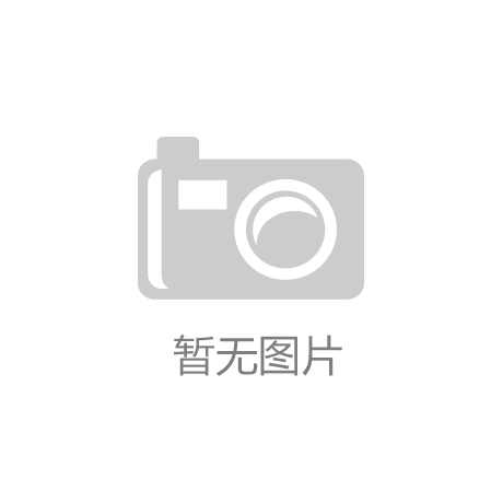 耀世平台注册网址查询：社区体育空间：构建多元参与、健康生活的