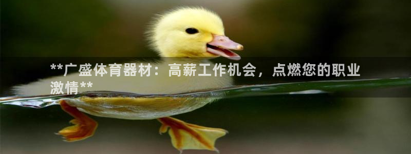 耀世平台开户联4.8.7.7.8.4他系稳定吗：**