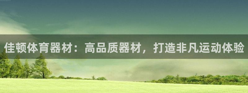 耀世集团是干嘛的