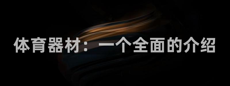 耀世平台开户流程